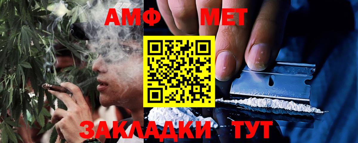 Amphetamine Розовый Грязи