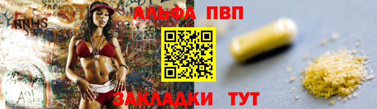 Alfa_PVP Соль  Alfa_PVP СК  Грязи  Вход с VPN 