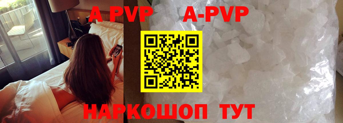 Alpha-PVP Crystall Грязи