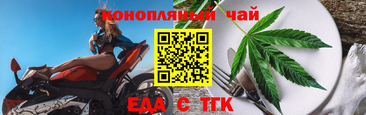 Грязи  Cannafood конопля  Вход с VPN 