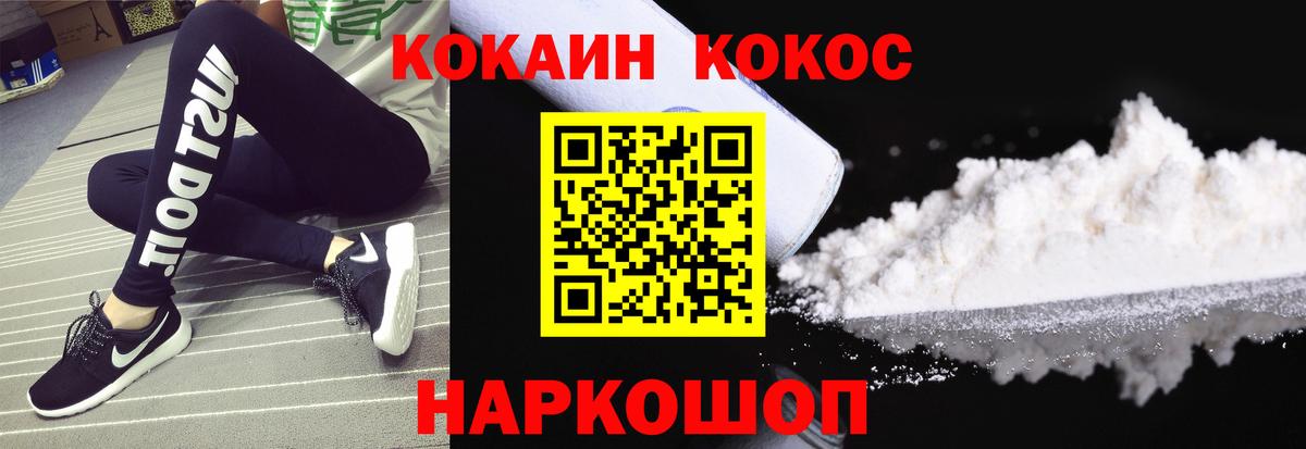 КОКАИН Колумбийский  Вход с VPN  КОКАИН VHQ  Cocaine  Грязи 