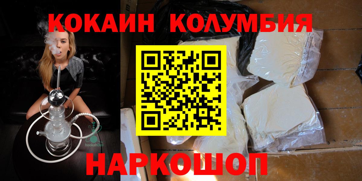 КОКАИН Колумбийский Грязи
