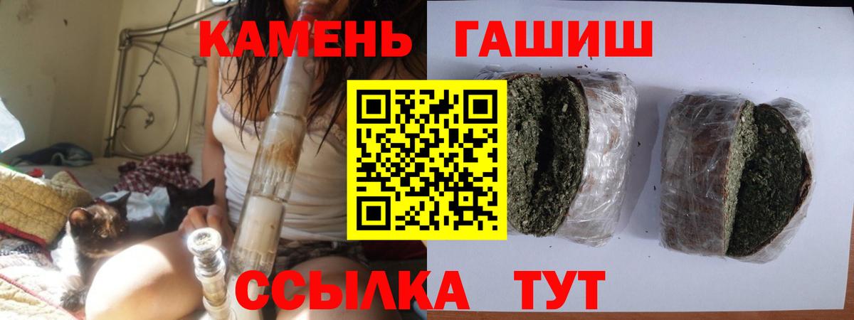 ГАШ hashish Грязи