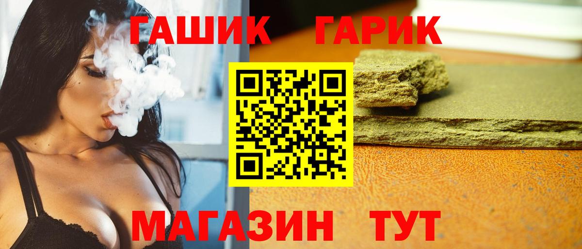 Гашиш Cannabis  Вход с VPN  Грязи  ГАШИШ  ГАШИШ Premium 