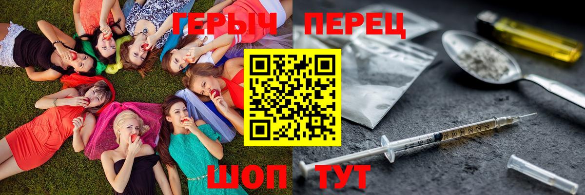 ГЕРОИН гречка Грязи