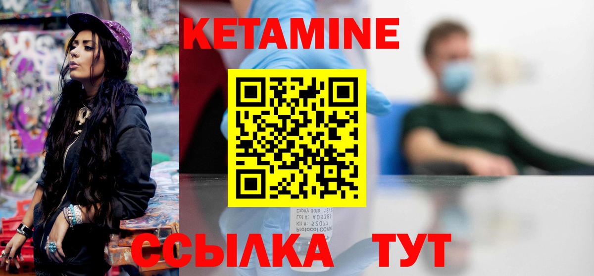 КЕТАМИН ketamine  Кетамин VHQ  Грязи  Вход с VPN 