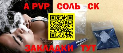 а пвп мука Моздок