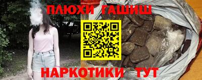 наркотики Можга