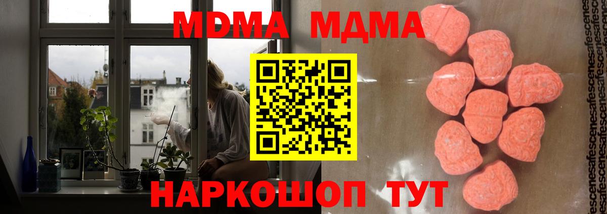 МДМА  Вход с VPN  Грязи  MDMA crystal  МДМА молли 