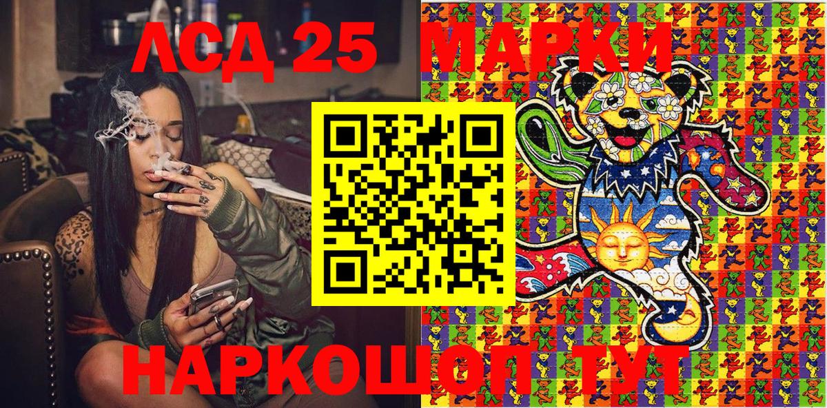 Марки 25I-NBOMe 1,5мг Грязи