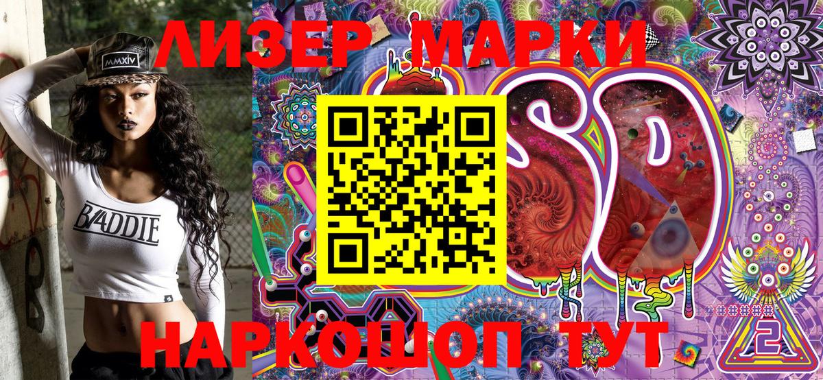 Марки 25I-NBOMe 1,8мг  Вход с VPN  Грязи  Марки 25I-NBOMe 1,8мг 