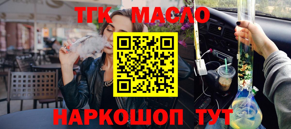 ТГК вейп  ТГК вейп с тгк  Грязи  купить наркотики цена  Вход с VPN 